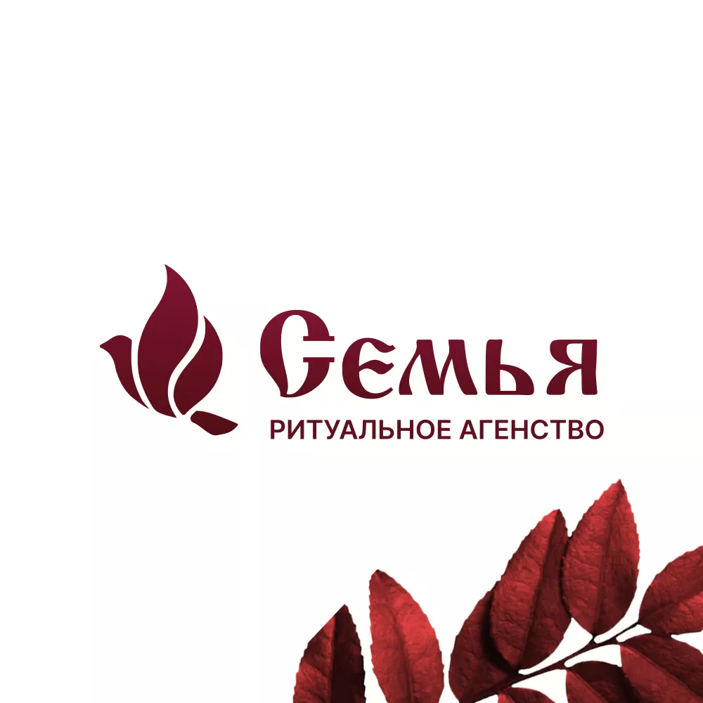Разработка логотипа и сайта в Никольске ритуальных услуг «Семья»