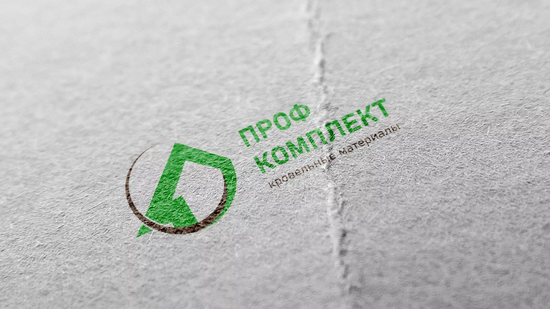 Разработка логотипа компании «Проф Комплект» в Никольске