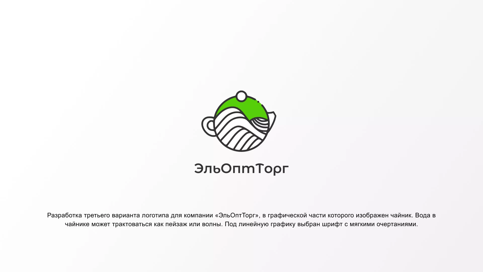 Создание логотипа для компании по продаже посуды и товаров для дома в Никольске