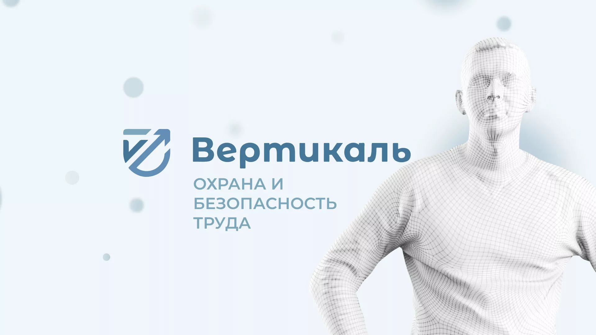 Создание сайта учебного центра «Вертикаль» в Никольске