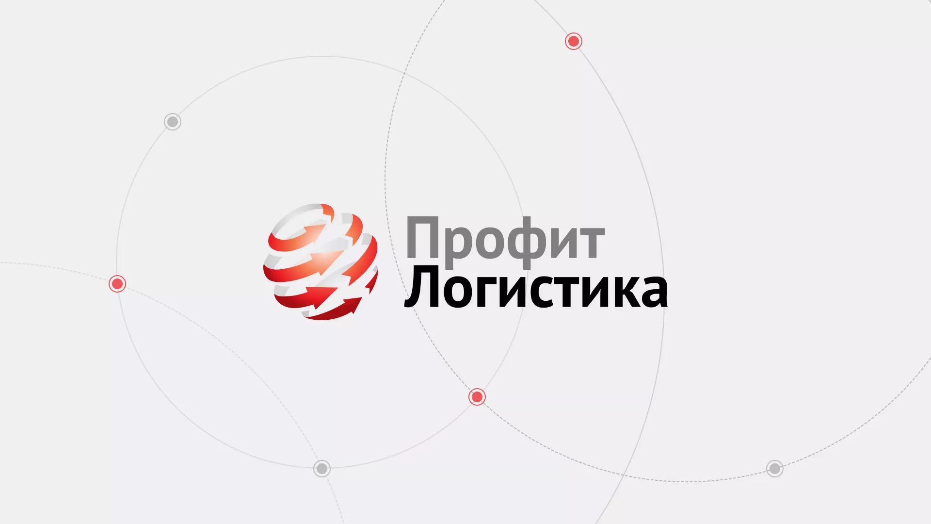 Разработка сайта экспедиционной компании в Никольске