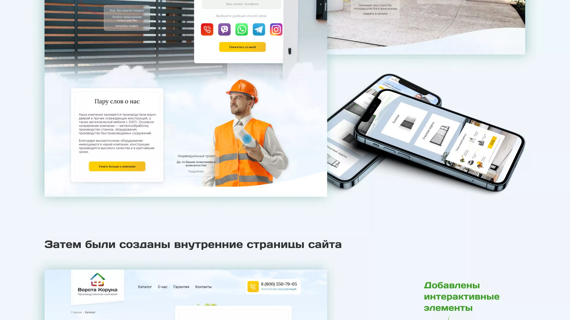 Разработка сайта производственной компании «Корунд» в Никольске