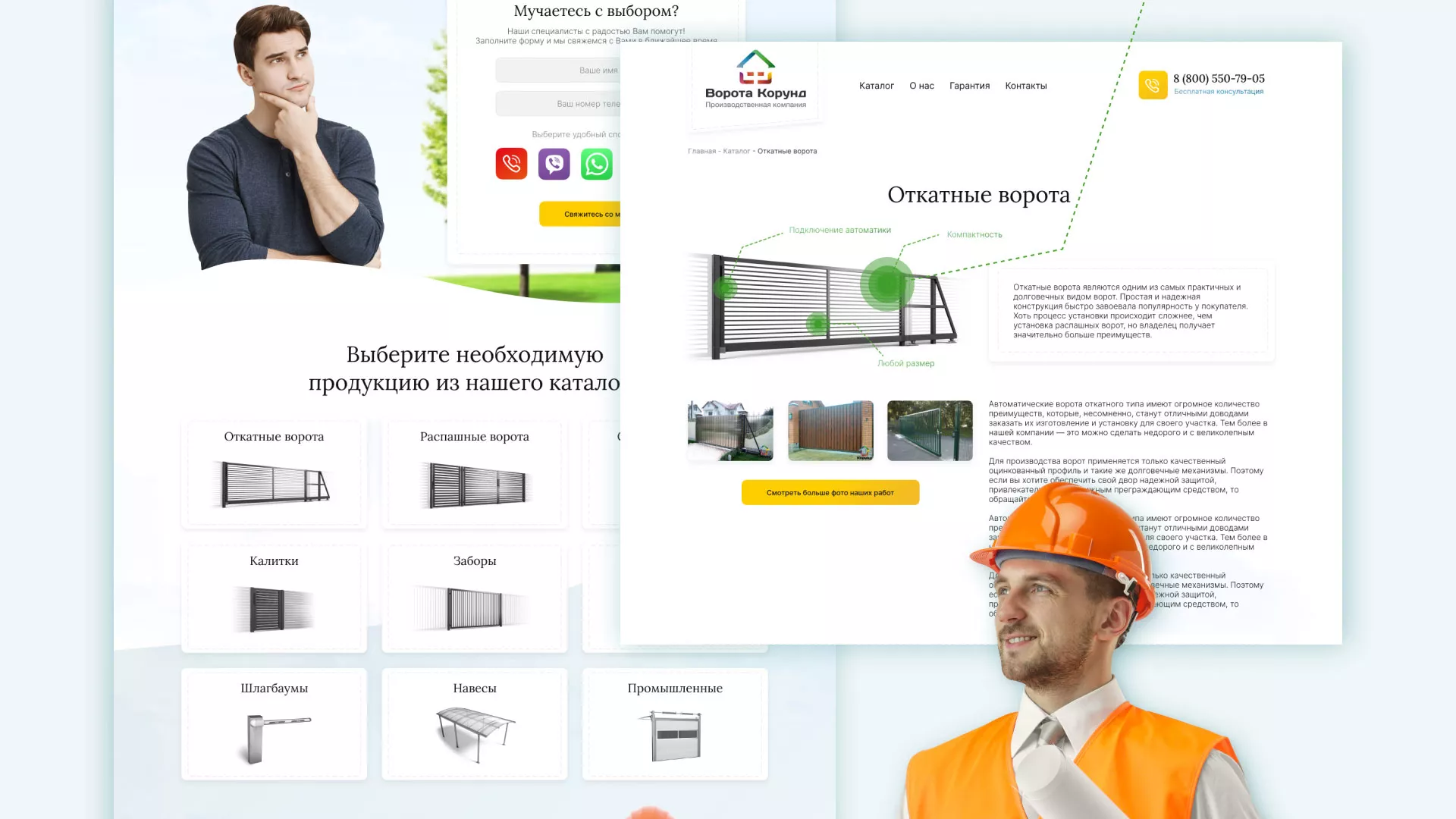 Разработка сайта производственной компании «Корунд» в Никольске