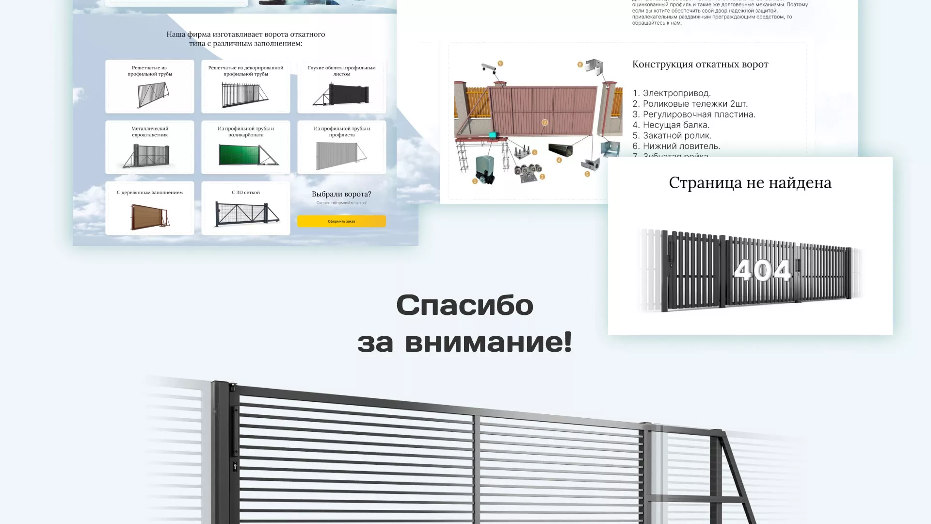 Разработка сайта производственной компании «Корунд» в Никольске