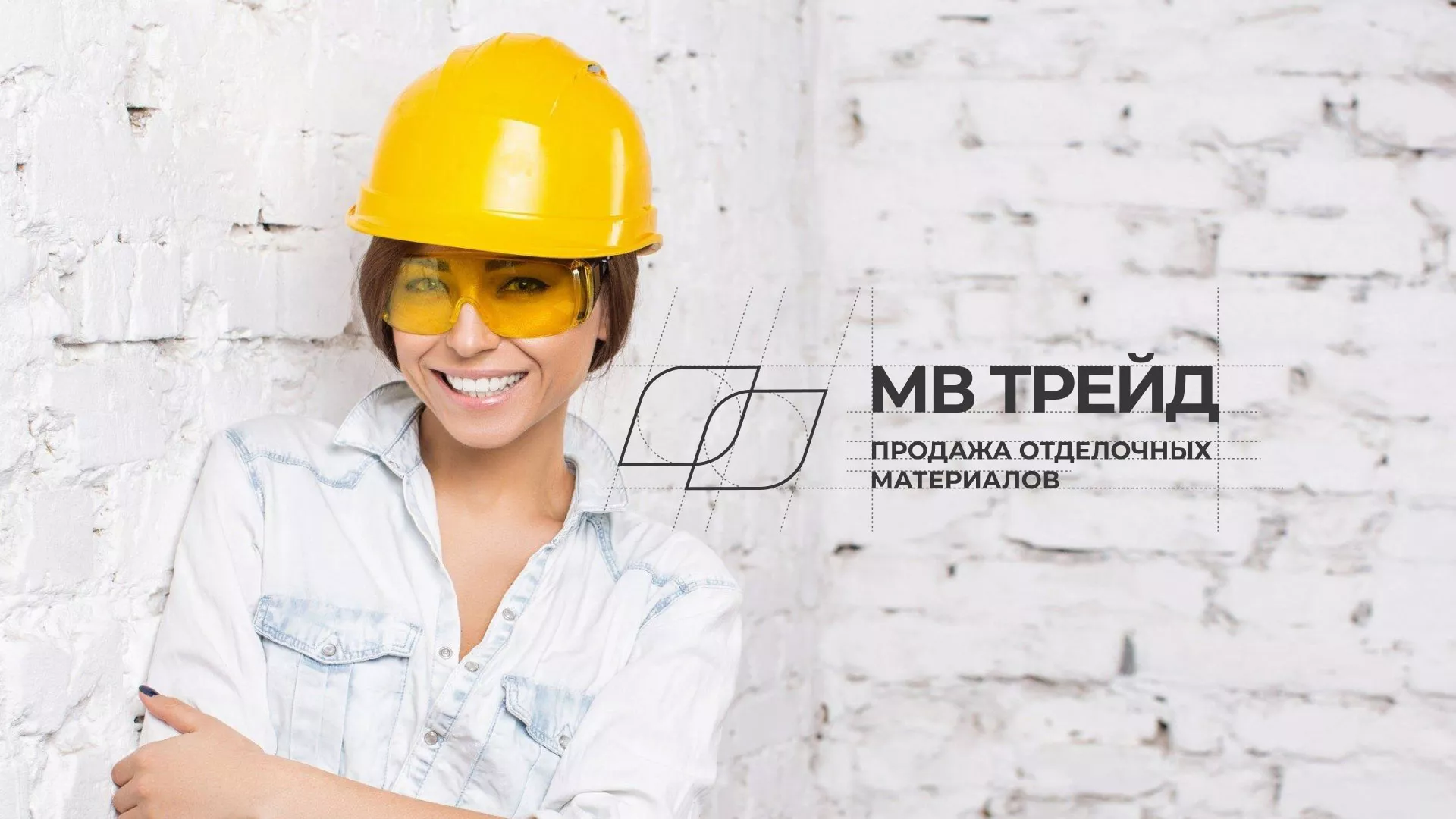 Разработка логотипа и сайта компании «МВ Трейд» в Никольске