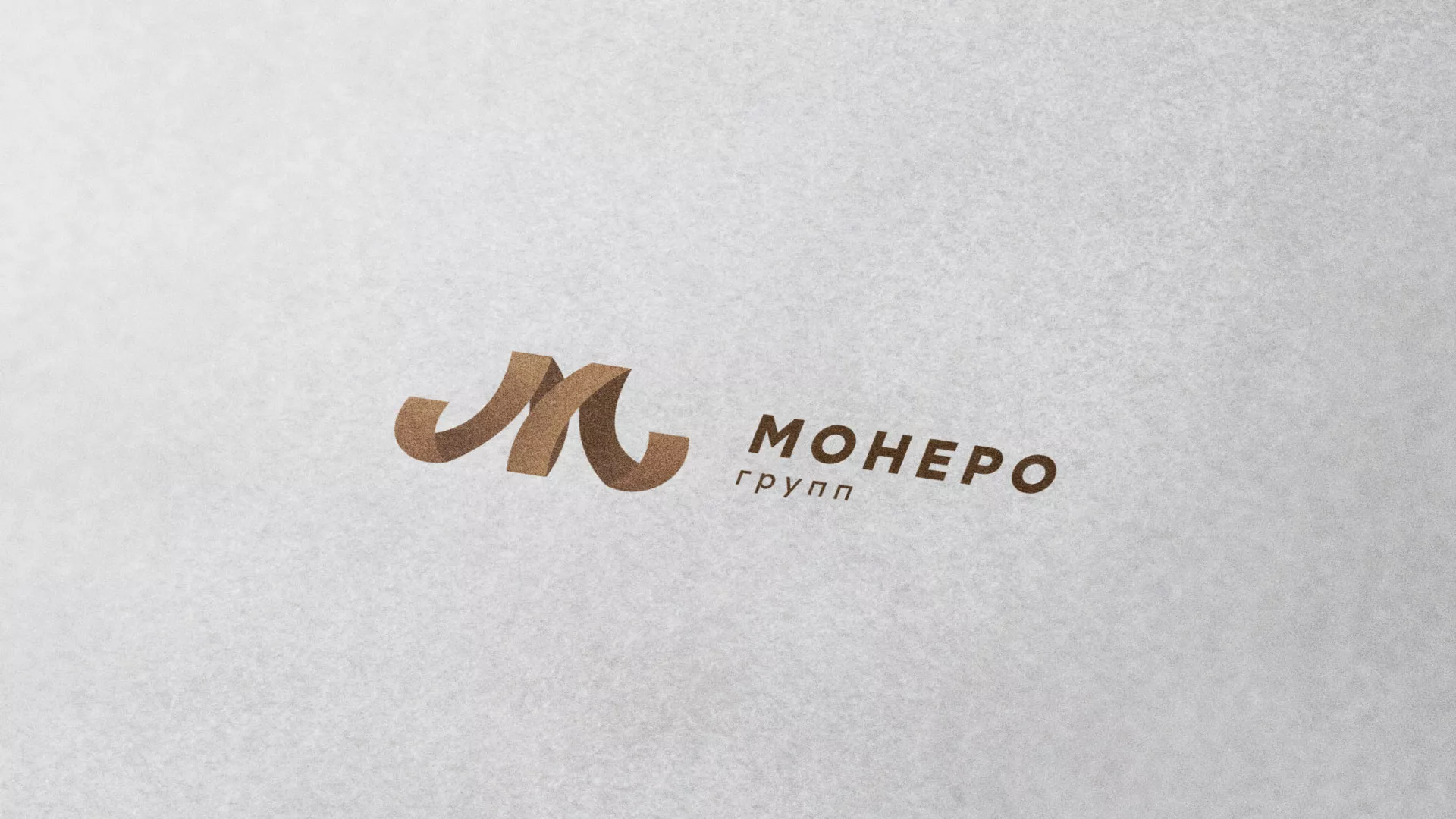 Разработка логотипа для компании «Монеро групп» в Никольске