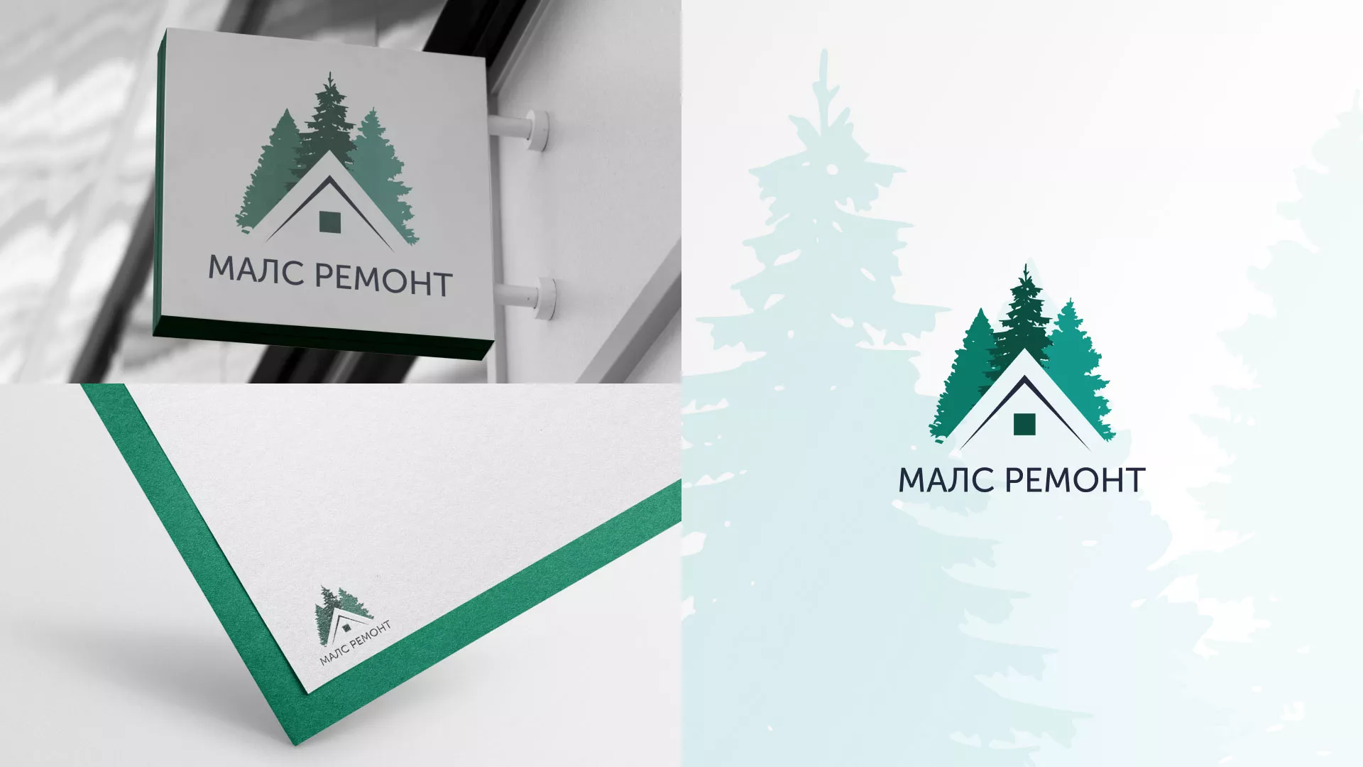 Разработка логотипа для компании «МАЛС РЕМОНТ» в Никольске