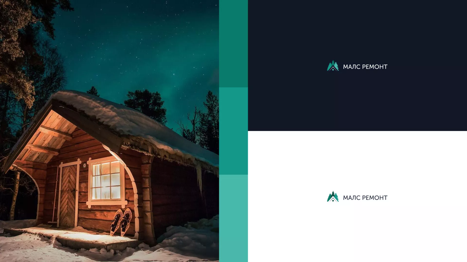 Разработка логотипа для компании «МАЛС РЕМОНТ» в Никольске