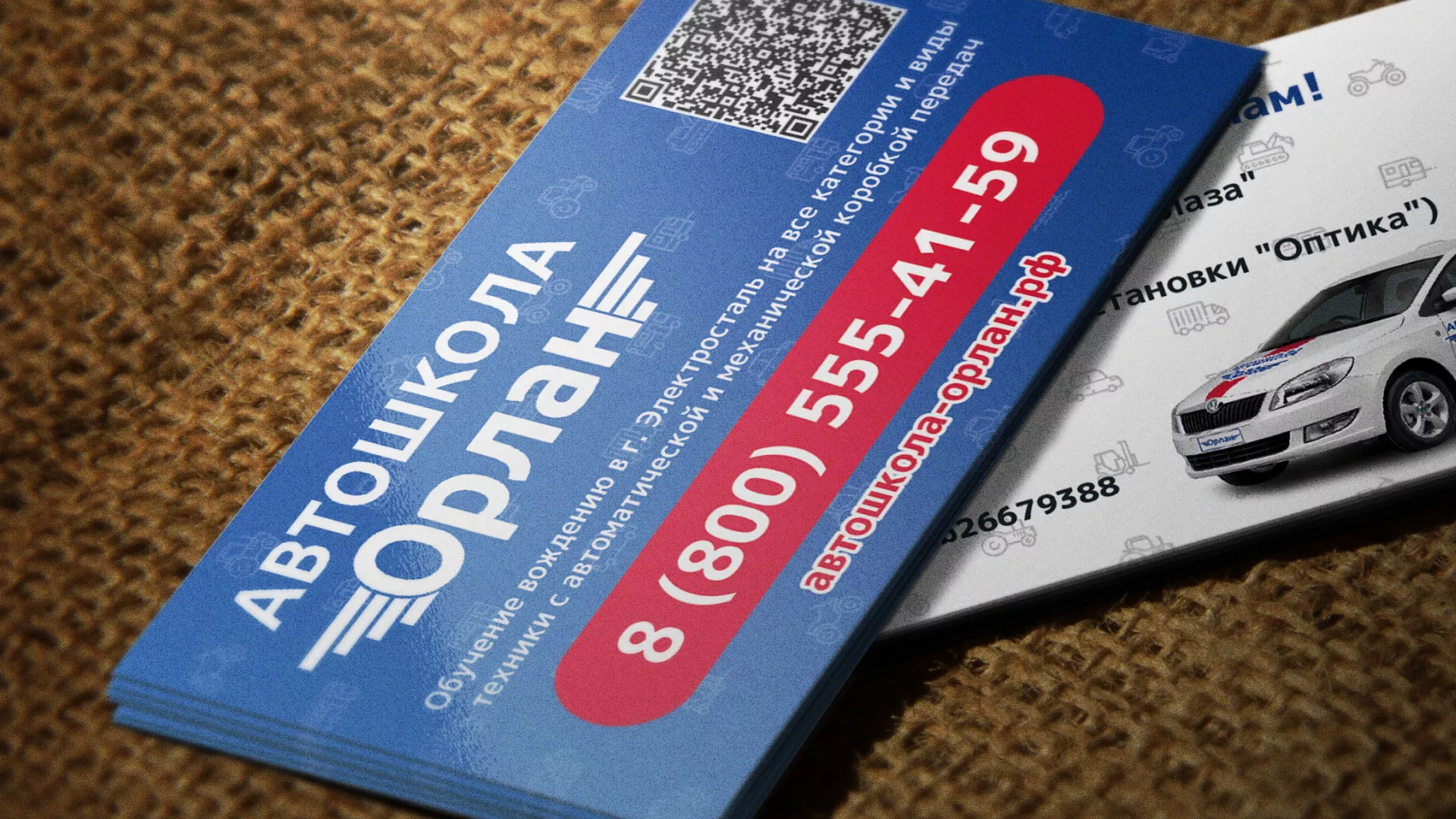 Разработка промо-визиток для автошколы «Орлан» в Никольске