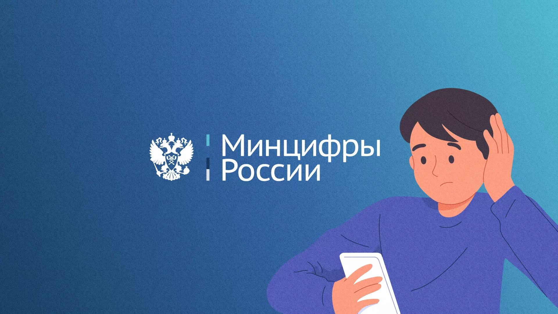 Минцифры и российские сертификаты безопасности SSL для сайтов в Никольске