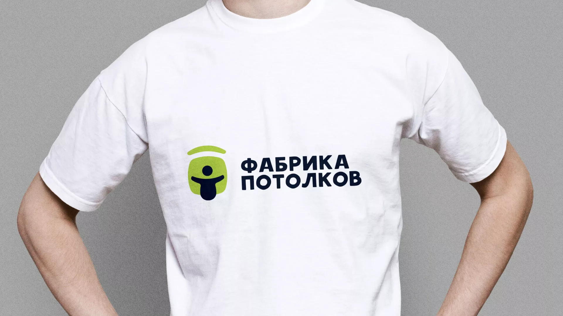 Разработка фирменного стиля для фабрики натяжных потолков в Никольске