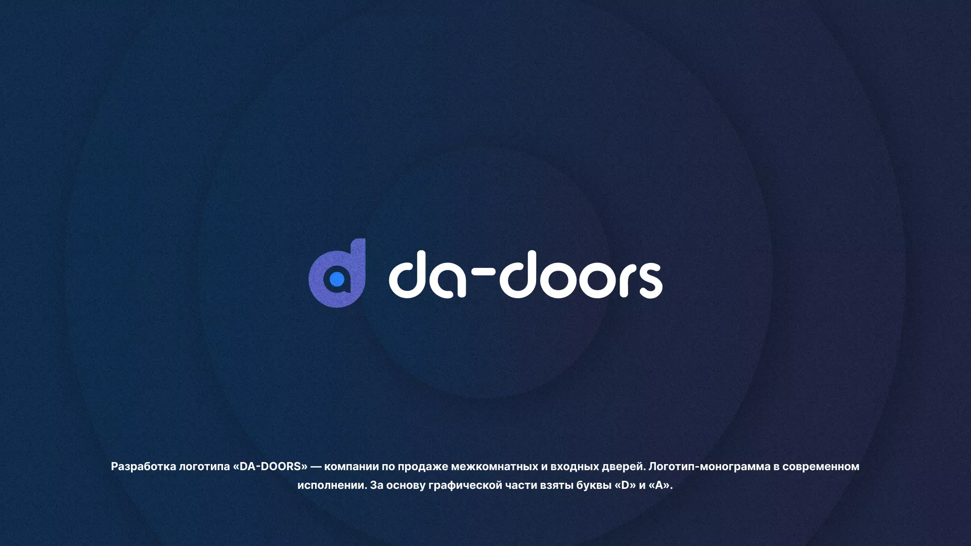 Разработка логотипа компании по продаже дверей в Никольске